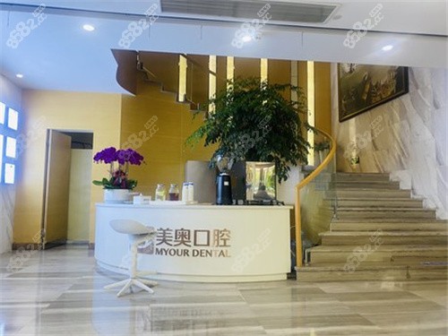 杭州美奥口腔（西湖区分院）环境