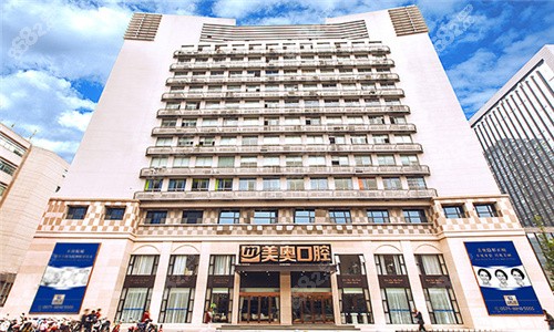 杭州美奥口腔（西湖区分院）门头