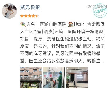 杭州西湖口腔醫(yī)院的真實評價
