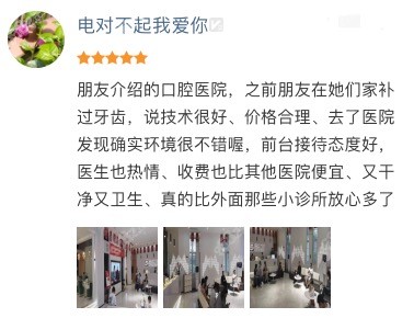 患者就诊后对重庆美奥口腔评价