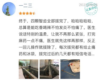 重庆美奥口腔真实评价与口碑