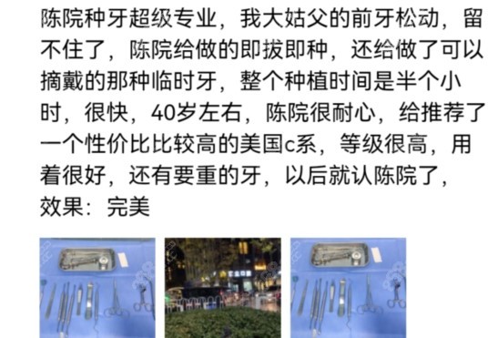 北京京立口腔种植牙顾客评价