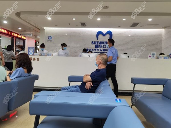 广州穗华口腔