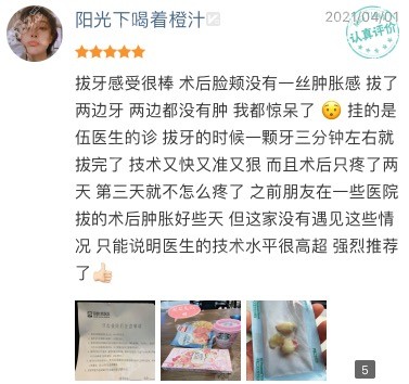 长沙美奥口腔评价