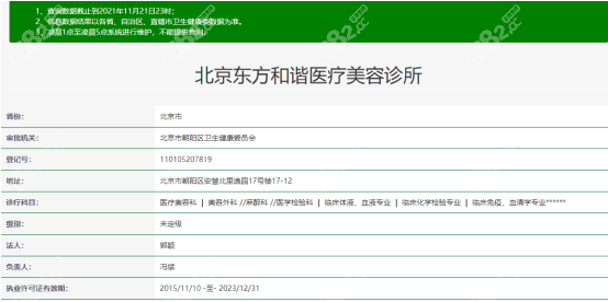 <!--<i data=20240705-sp></i>--><!--<i data=20240705-sp></i>-->美容診所