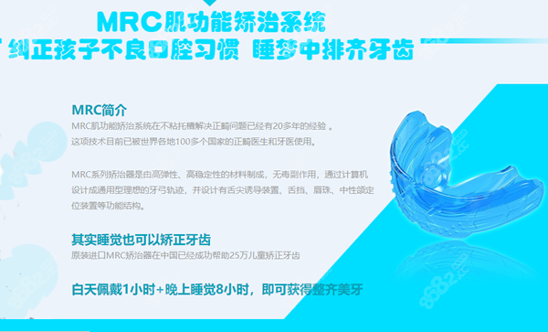 儿童mrc肌功能矫正怎么样