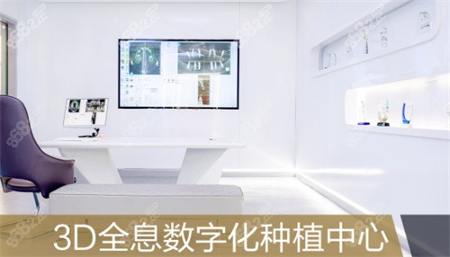 北京中诺口腔种植中心