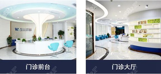 福州维乐口腔