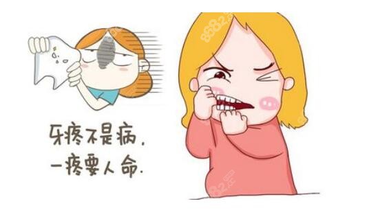 看牙
