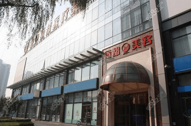北京做招风耳矫正哪家好？北京米兰柏羽丽都值得参考
