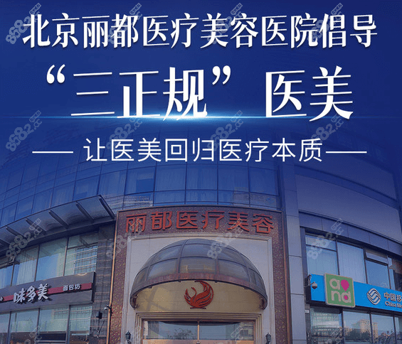 北京米兰柏羽丽都