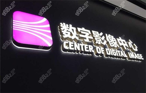 杭州西湖口腔数字化影响中心