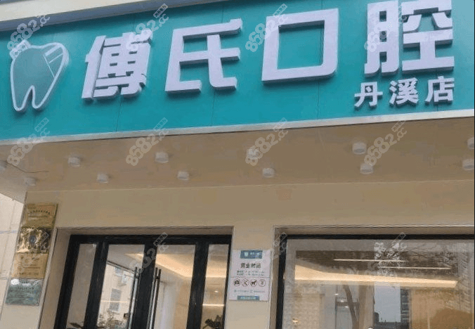 义务牙科医院排行名单给你,看义务牙科哪里便宜又好很清晰
