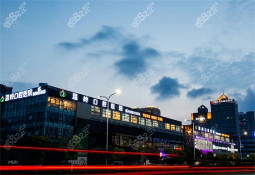 温岭口腔医院外景