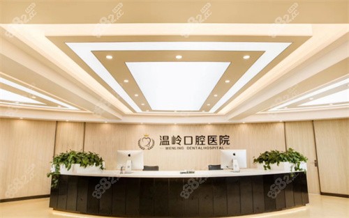温岭口腔医院前台环境