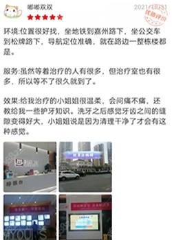 重庆美奥口腔评价