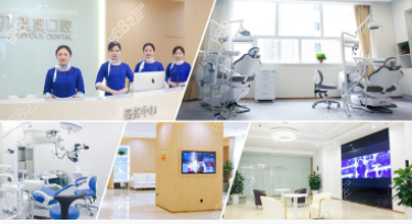 西安美奥口腔环境组图
