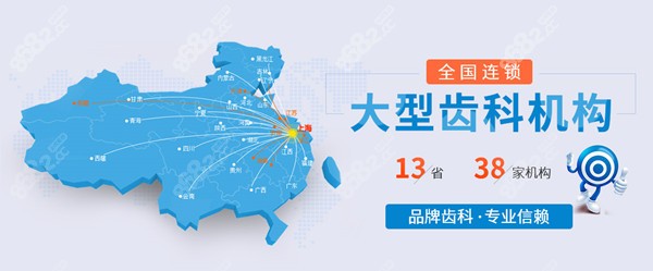 蘇州美奧連鎖口腔怎么樣