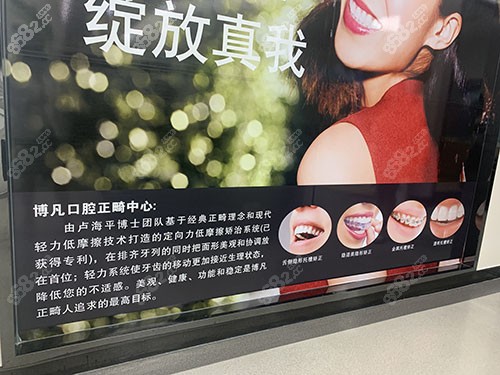 杭州博凡口腔医院