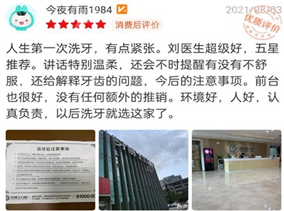 宁波牙博士口腔客户评价