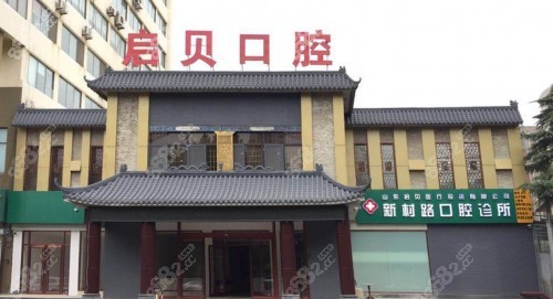 <!--<i data=20240705-sp></i>-->口腔地址