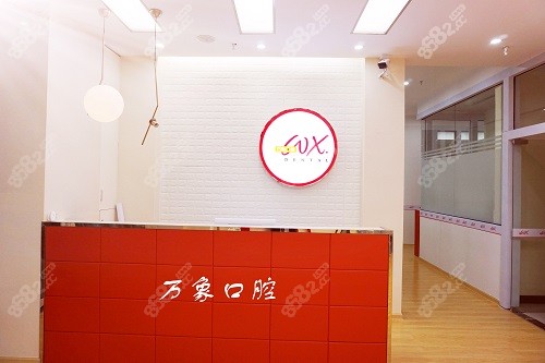 <!--<i data=20240705-sp></i>-->口腔门诊部
