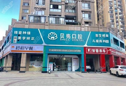 <!--<i data=20240705-sp></i>-->口腔医院外景