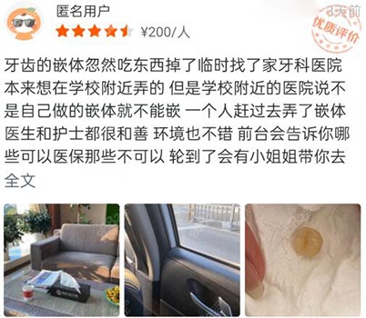 宁波牙博士口腔客户评价