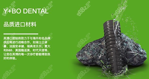 口腔种植体品牌