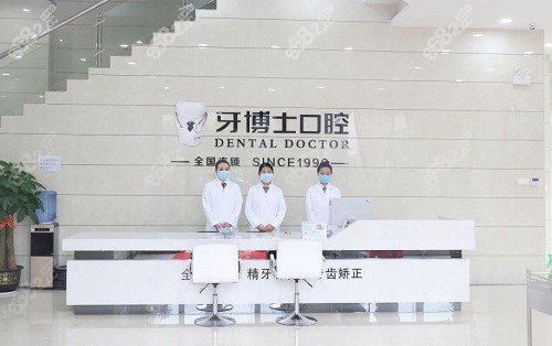 南宁牙博士口腔医院