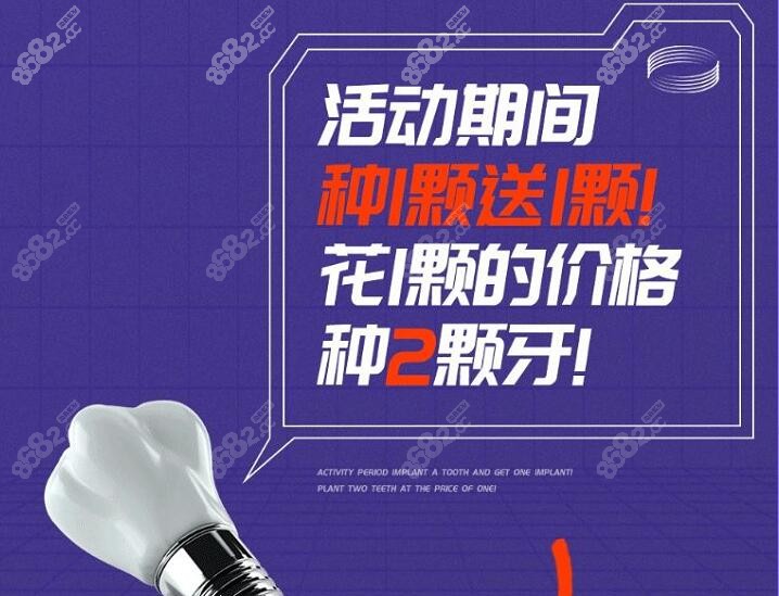 瑞创口腔种植活动