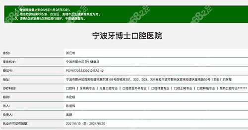 宁波牙博士口腔医院正规