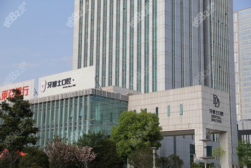 宁波牙博士口腔医院外观环境