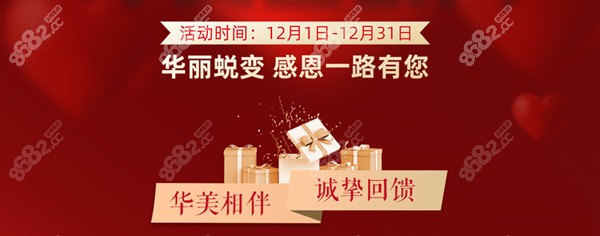 东莞华美植养发优惠活动时间只有12月哦