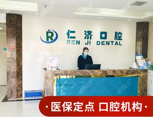 恩施仁济口腔环境