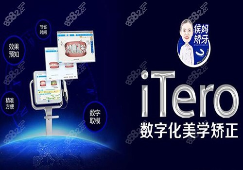 黑科技牙齿矫正