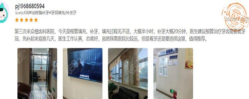 山西众植齿科医院评价