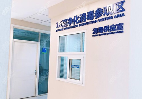 山西众植齿科医院内部环境照片
