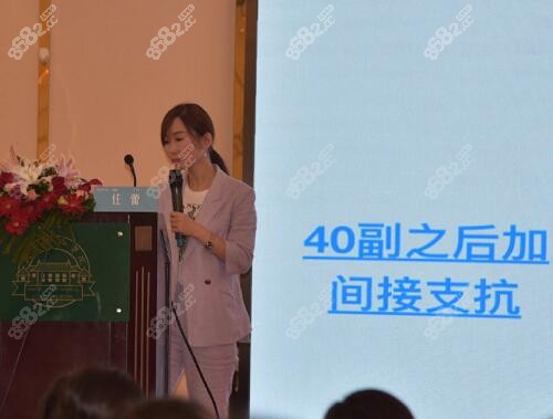 任蕾医生的学术演讲