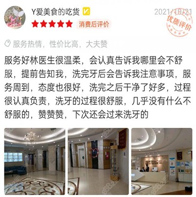 长沙优伢仕口腔评价