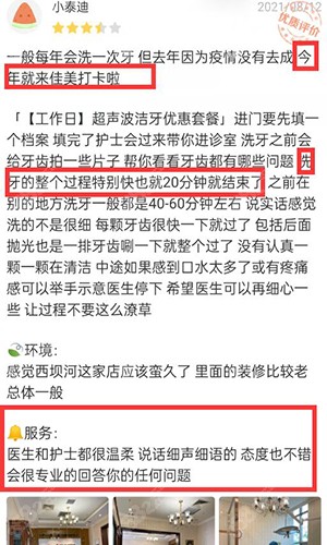北京佳美口腔是正规医院吗?看完牙友口碑评价在决定也不,种植牙-8682整形网