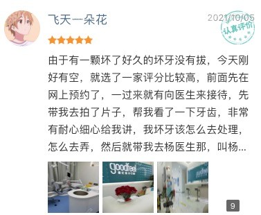 深圳格伦菲尔口腔口碑与评价
