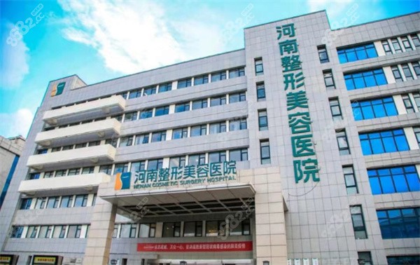 河南整形外观