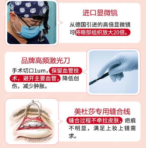 武汉艺星整形美杜莎美眼技术特色