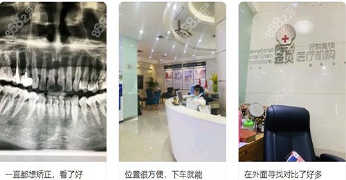 西安圣贝口腔评价