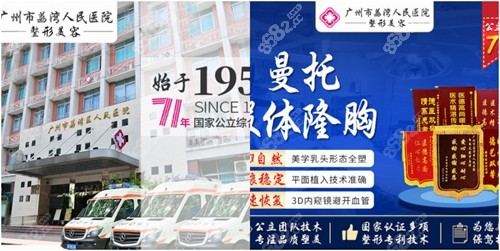 廣州荔灣區(qū)<!--<i data=20240705-sp></i>-->曼托假體隆胸 廣州荔灣區(qū)<!--<i data=20240705-sp></i>-->曼托假體隆胸