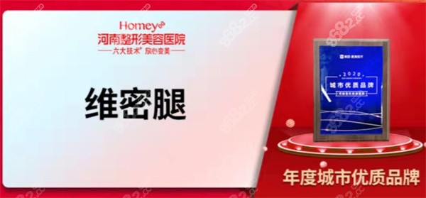 维密腿