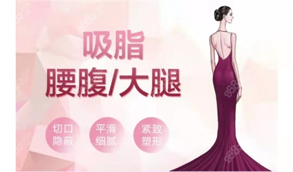 大腿吸脂