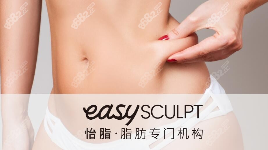 重庆easy怡脂