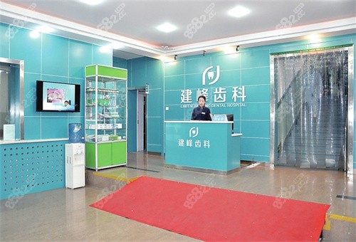 <!--<i data=20240705-sp></i>-->齿科医院